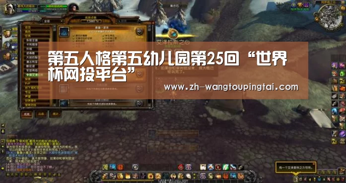 世界杯网投平台