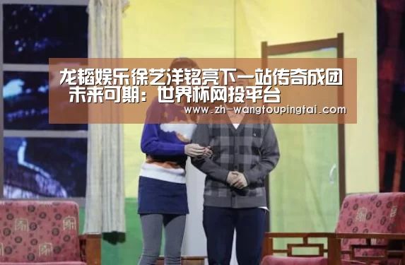 世界杯网投平台