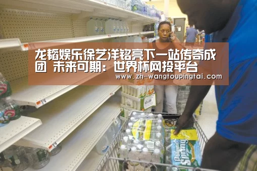 世界杯网投平台