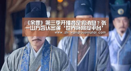 世界杯网投平台