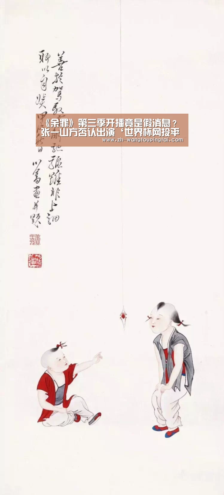 世界杯网投平台