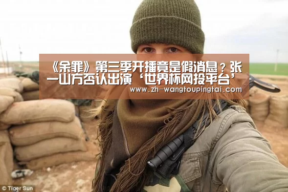 世界杯网投平台