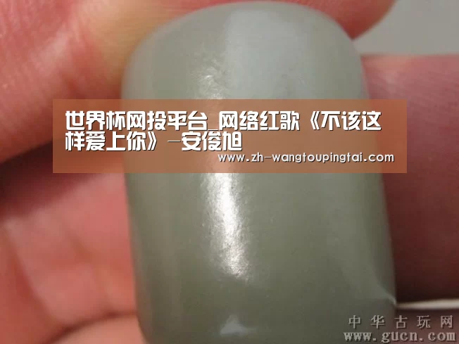 世界杯网投平台