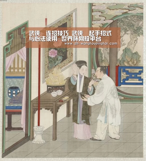 世界杯网投平台