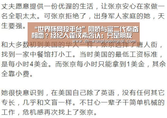 世界杯网投平台
