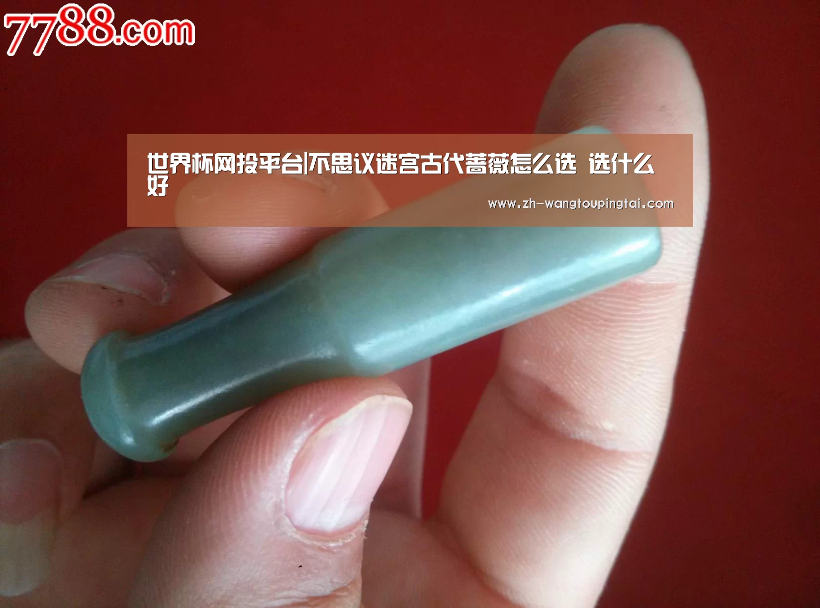世界杯网投平台